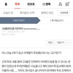 [19] 이딴걸 밑에<b>학년</b>한테 물어보는학교는 대체뭐임?