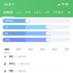 네이버 <b>실검</b>