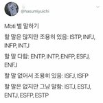 젤 귀여운 <b>mbti</b> 뭐라고 생각하냐