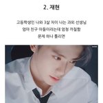 [NCT] 재현이가 과외쌤이라면 ..하 <b>설레</b>
