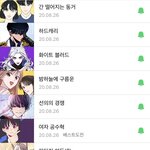 [드루와] 네이버 웹툰 추천 2탄한당