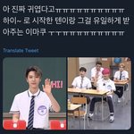 [<b>NCT</b>] 오늘 형님에서 귀여웠던거