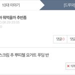 <b>니</b>네 <b>진짜</b> 너무해
