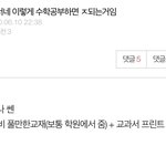 [댓글부탁해] 궁금한 거 있는데 이렇게 안 하면 수학 어케함?