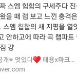 [<b>NCT</b>] 아이~또,,, 어깨가 하늘을 치솟네 ㅎㅎㅎ