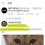 [<b>NCT</b>] 아 마크가 이렇게 귀여운짓을 했구나...