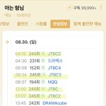 [NCT] 아횽 낼 재방 시간.<b>jpg</b>