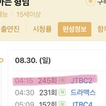[NCT] 아는횽님 <b>재방송</b> 편성표야!!
