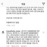 [드루와] 125만 팔로워가 <b>불법</b>촬영물 올림