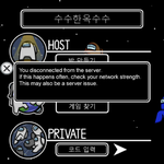 어몽<b>어스</b> 나만 안돼?