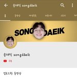진짜 <b>송대</b><b>익</b> 왜이러냐??