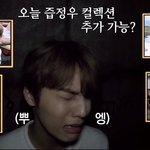 [트레저] 정우는 참