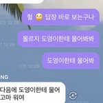 [NCT] 툥 버블에 도영이한테 물어<b>보라</b> 한 사람