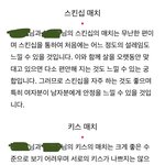 [드루와] 남친있는 애들아 이 궁합 함 보셈 난 잘맞음