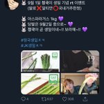 ㅇㄴ 전정국 생일 <b>알티</b>이벤트에