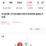 [방탄소년단] 밑에) 야 엔터톡 그거 한<b>사람</b> 어쩌구 여기서봐+>댓<b>포함</b>