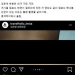 너네 인스타 여행에 미치다 앎?