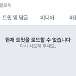 트위터하는 애들아 물어볼 거 잇어