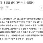 이 썰로 망상할건데