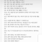 [댓글부탁해] 인스타 <b>무물</b> 문답지??그거 있는 사람