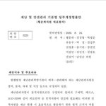 [이것좀봐줘] 의료진을 자원으로 착출한다는 법의 <b>발의</b>됐어요ㅠㅠ!!!!!