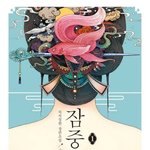 [댓글부탁해] 한양대에 문예<b>창작</b>과가 있나..?