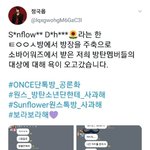 <b>원스</b> 단톡방 또 걸림?