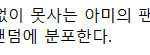 <b>아미</b>는 ㄹㅇ 팬클럽있다는게 사실인듯