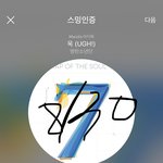 [방탄소년단] 우리 ㅇㅏ튠 전지역 <b>점령</b> 얼마 안남음