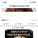 [댓글부탁해] 야 나만 비빔면 뜨겁게 먹어..? 진짜루....?
