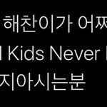 [NCT] 이거 아는 즈<b>니이</b>써 ㅠ???