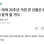 <b>예전</b>부터 참 언플 족같이함