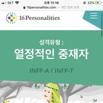 <b>INFP</b>로 사는 삶 너무 싫다 진짜