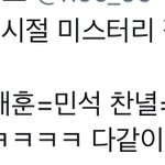 [EXO] 엑소 연습생 <b>미스터리</b>