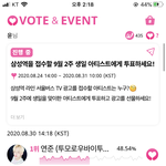 [더보이즈] 얘들아!! 이거 투표 급해ㅠㅠ