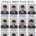 상주공고, 해병대 부사관 합격생 <b>배출</b>