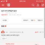 아 너네 톡선 <b>심즈</b>글 봤냐
