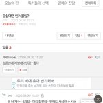 [19] 응넌수시6광탈받고정시3광탈