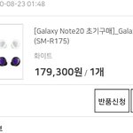 노트20 <b>사은품</b> 교환됨??