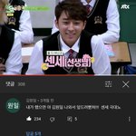 <b>손호준</b> 센세 영상 댓글 ㅈㄴ웃겨ㅋㅋㅋㅋㅋㅋ