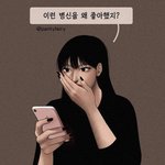 생각보다 <b>별로</b>네~?