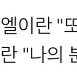 <b>엑소엘</b>들아