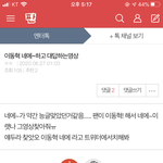 <b>서치</b>하는데 이거 뭐임? 야 제발 나도 보고싶어