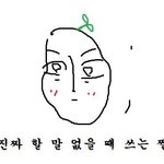 [모두드루와] 병크 추반해봐