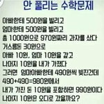 안 풀리는 <b>수학문제</b> 내가 품!!!!!!!!!!!