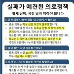 [깊은빡침] 의사<b>파업</b> 왜 하는지