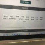 유웨이 믿을<b>만해</b>?