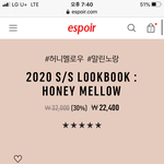 [추반] 얘들아 에스쁘아 <b>허니</b>멜로우 살말