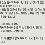 [댓글부탁해] 얘드라 이거 <b>개학</b>때 내라는 소리임??