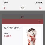 [19] 야 솔까말 <b>공차</b> 이거 맛있어?